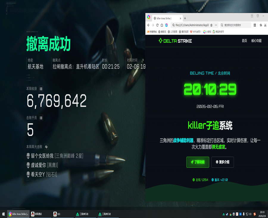 三角洲外挂锁腿枪软件效果